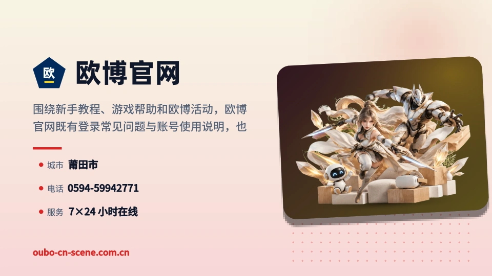 发现欧博官网